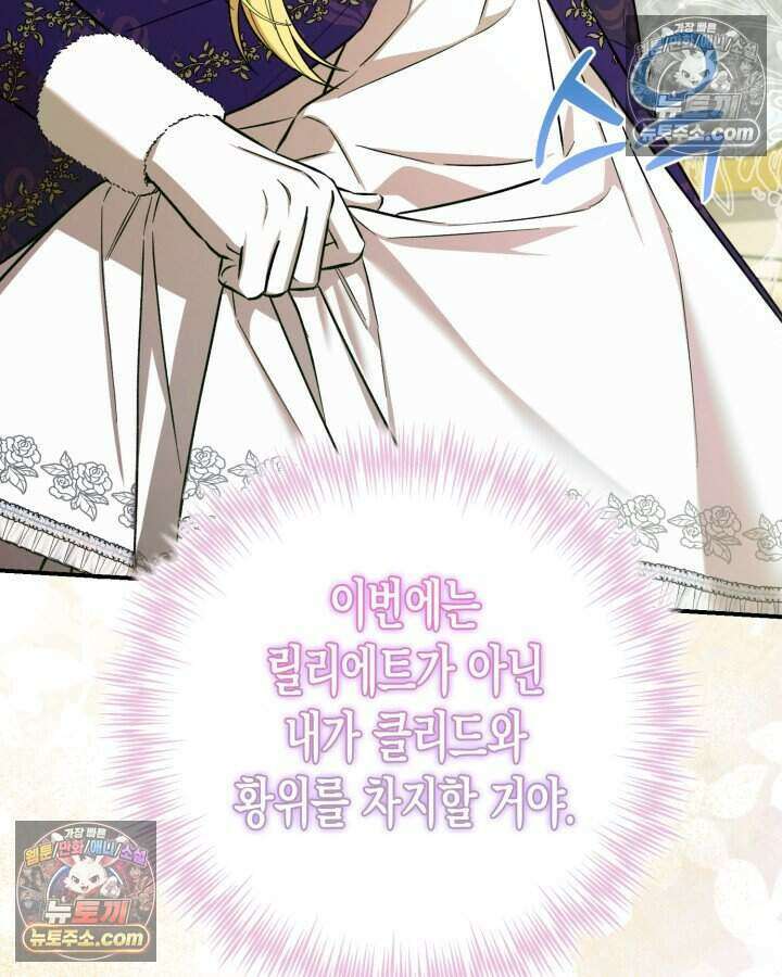 루벨파스트의 노예 5화 81