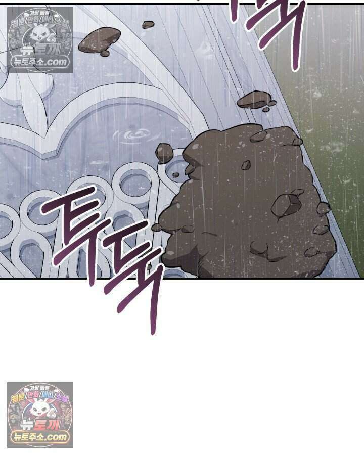 루벨파스트의 노예 5화 84