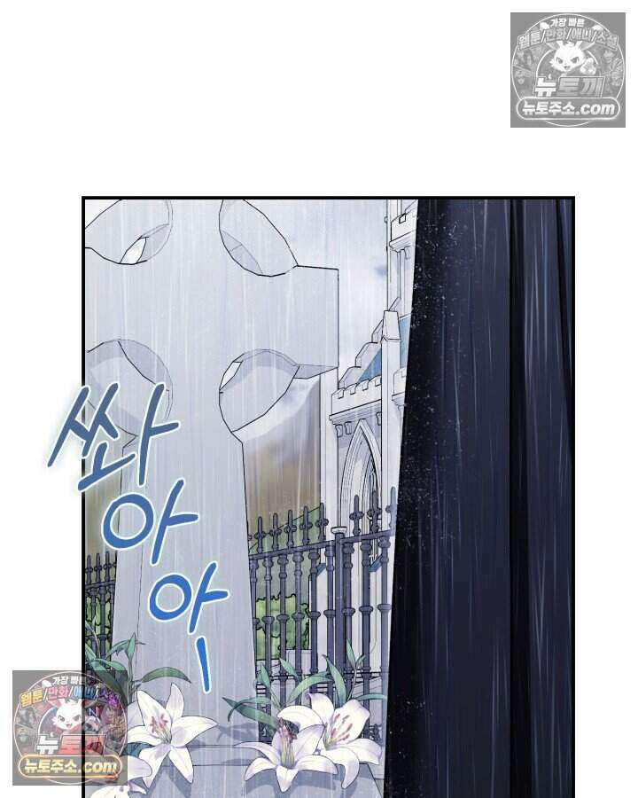 루벨파스트의 노예 5화 85