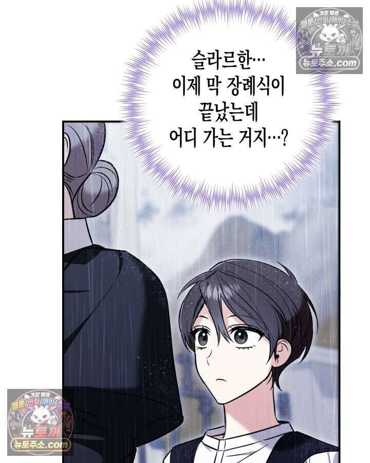 루벨파스트의 노예 5화 89