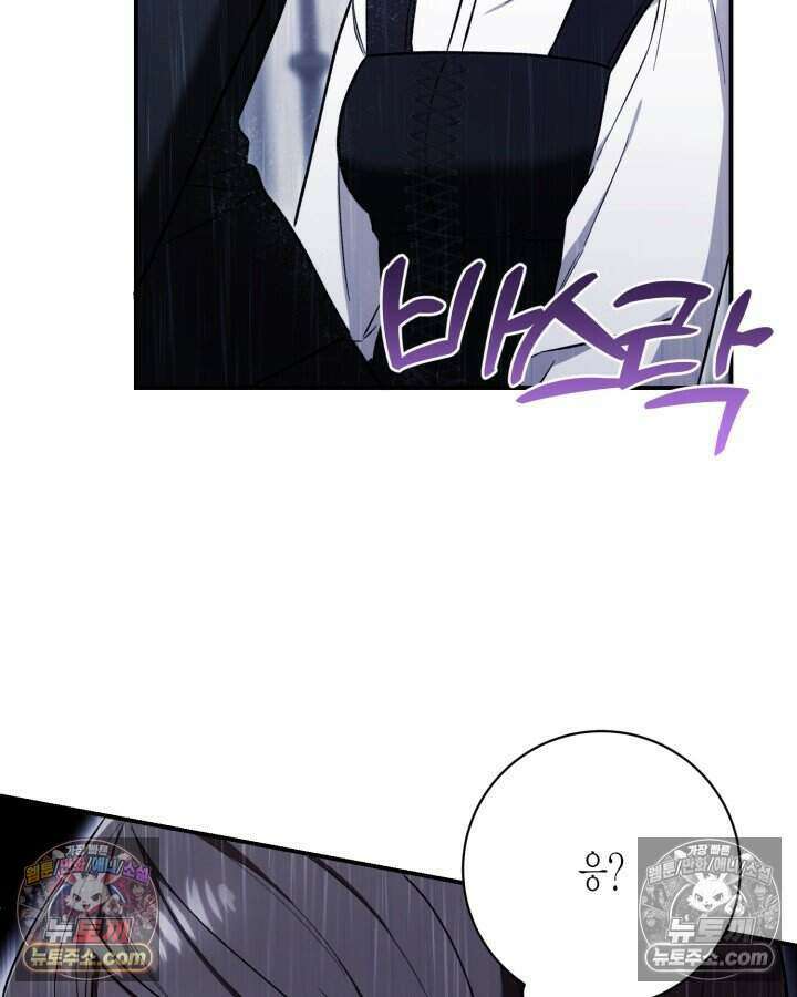 루벨파스트의 노예 5화 90