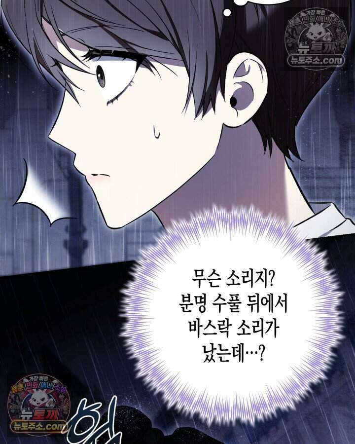 루벨파스트의 노예 5화 91