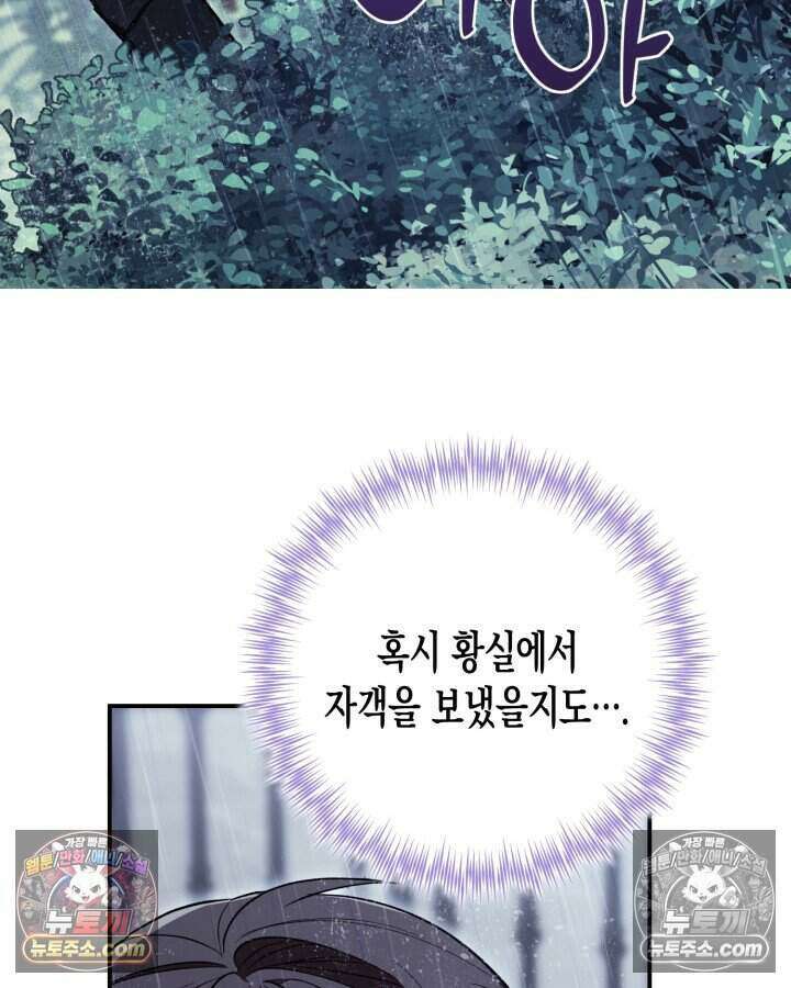 루벨파스트의 노예 5화 93
