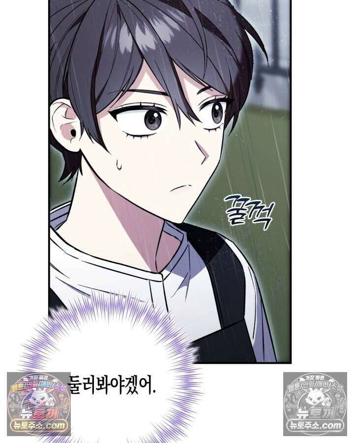루벨파스트의 노예 5화 94