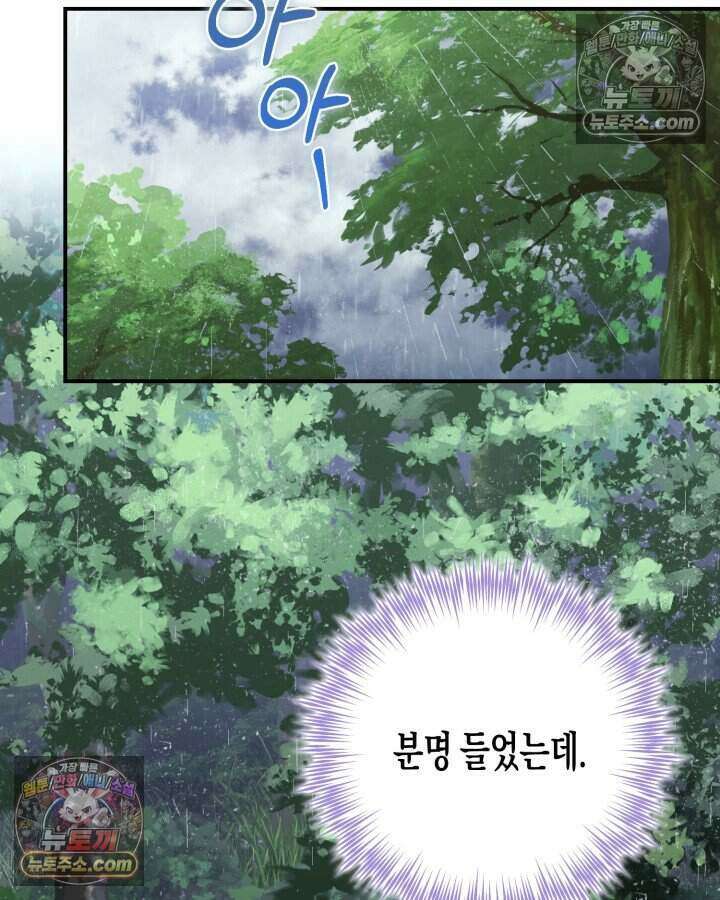 루벨파스트의 노예 5화 96