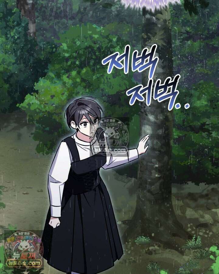 루벨파스트의 노예 5화 97