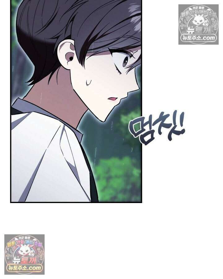 루벨파스트의 노예 5화 99