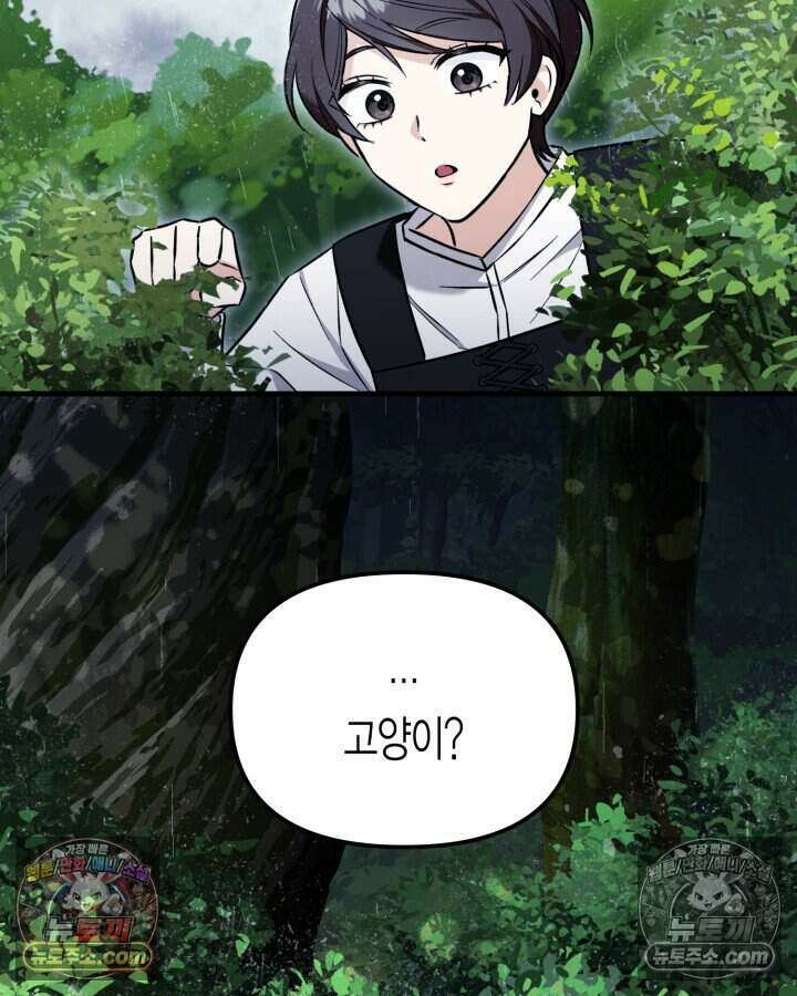 루벨파스트의 노예 5화 101
