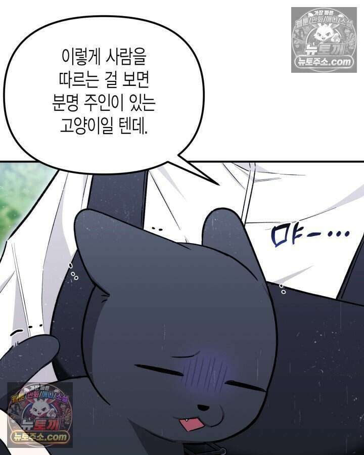 루벨파스트의 노예 5화 105