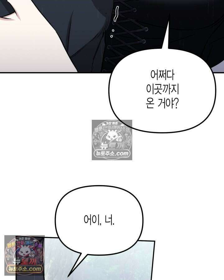 루벨파스트의 노예 5화 106