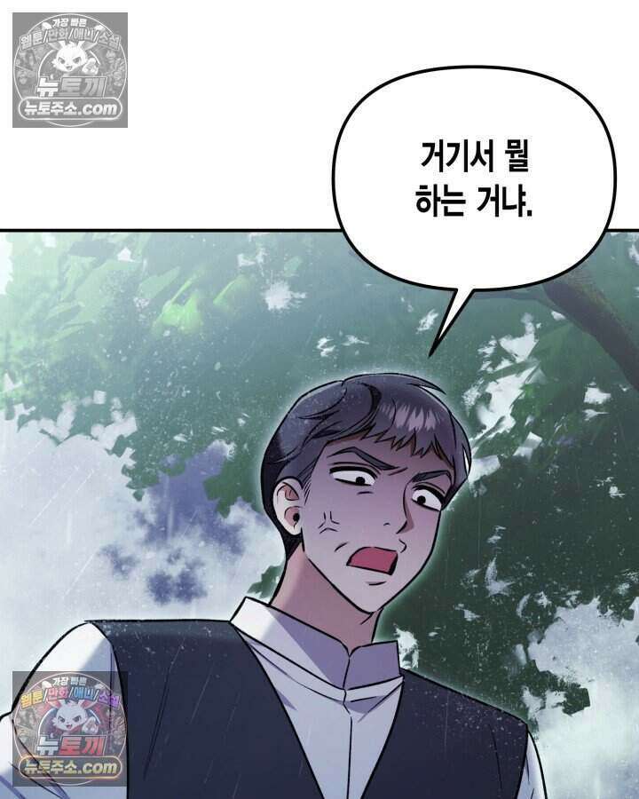 루벨파스트의 노예 5화 108
