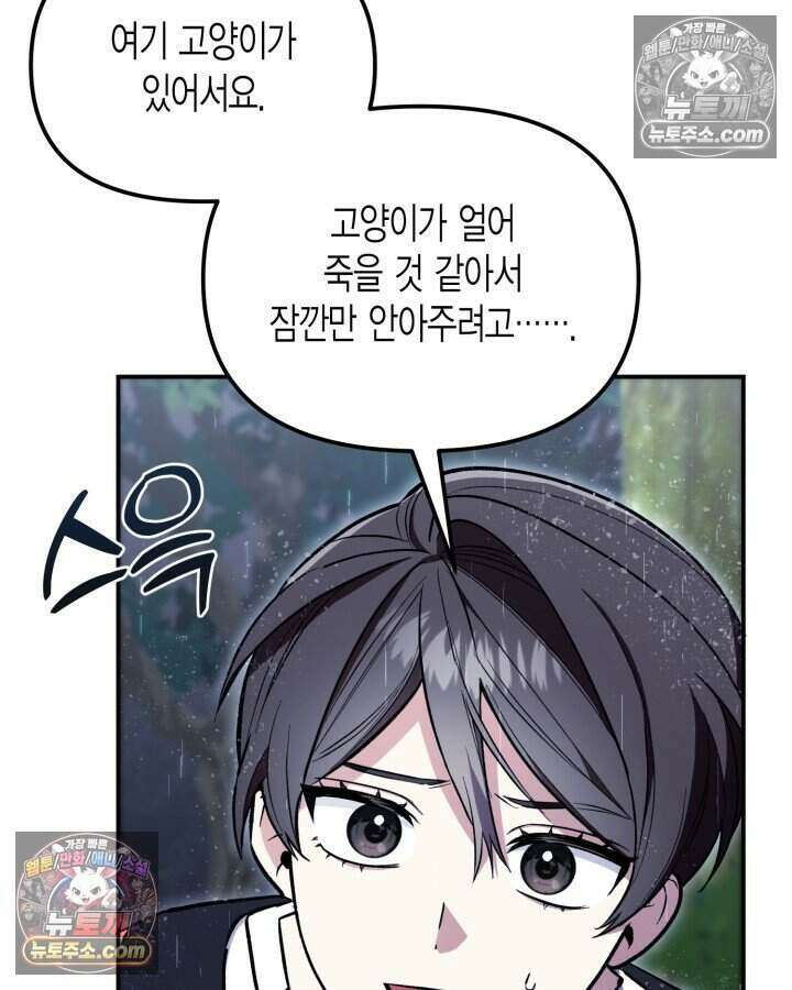 루벨파스트의 노예 5화 110