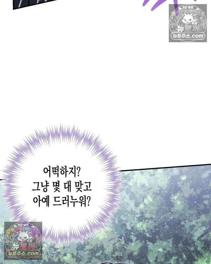 루벨파스트의 노예 5화 114
