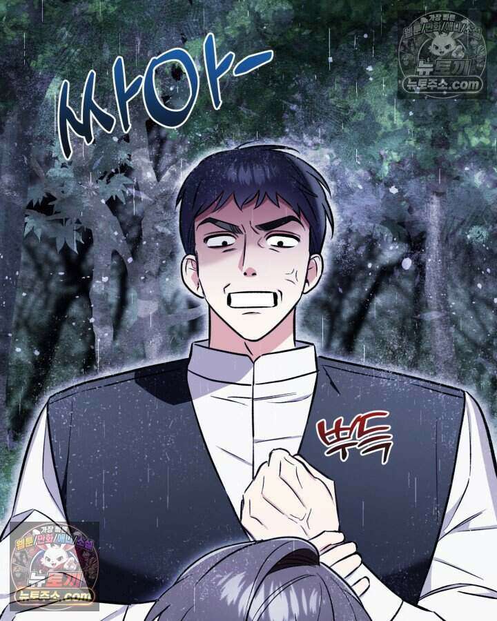 루벨파스트의 노예 5화 117