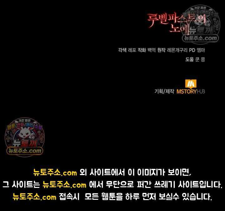 루벨파스트의 노예 5화 123