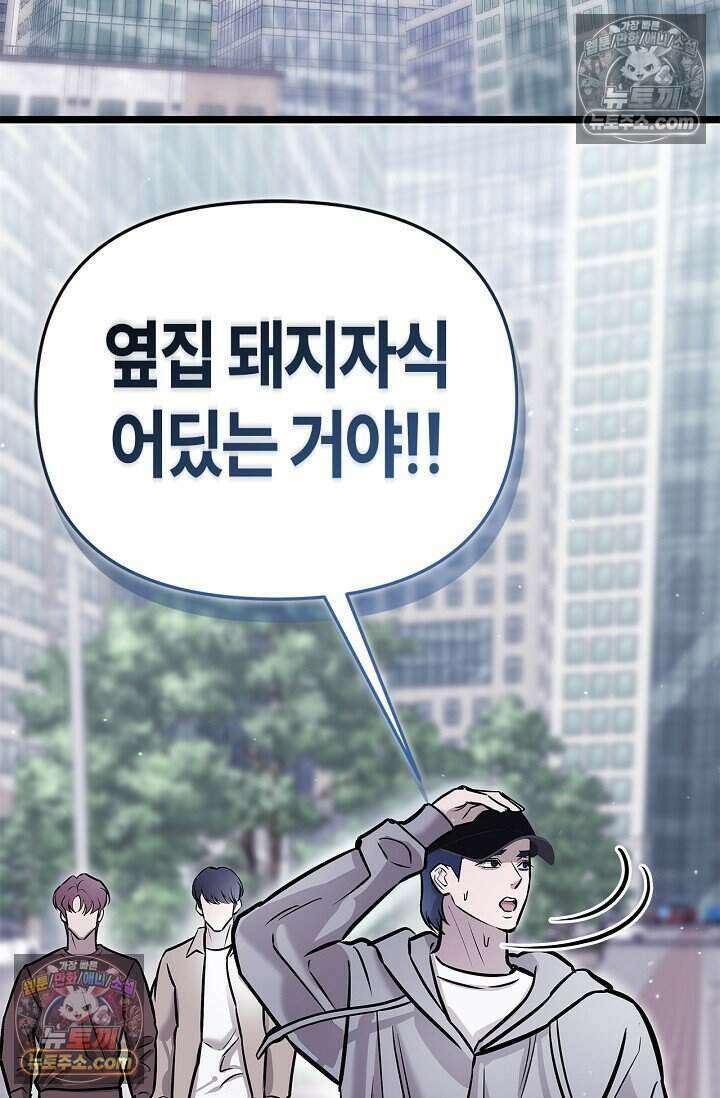 기생찬 [19세 완전판] 8화 자기야, 나 돌아왔어!! 2