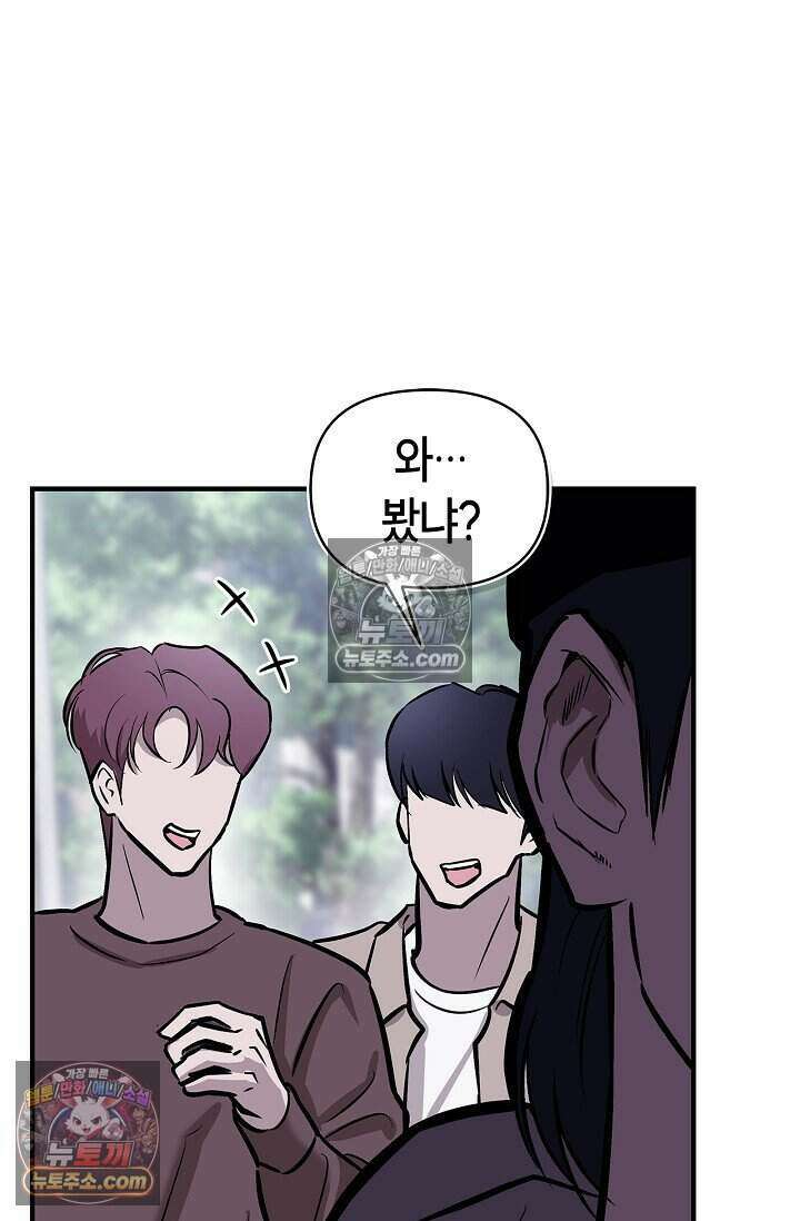 기생찬 [19세 완전판] 8화 자기야, 나 돌아왔어!! 4