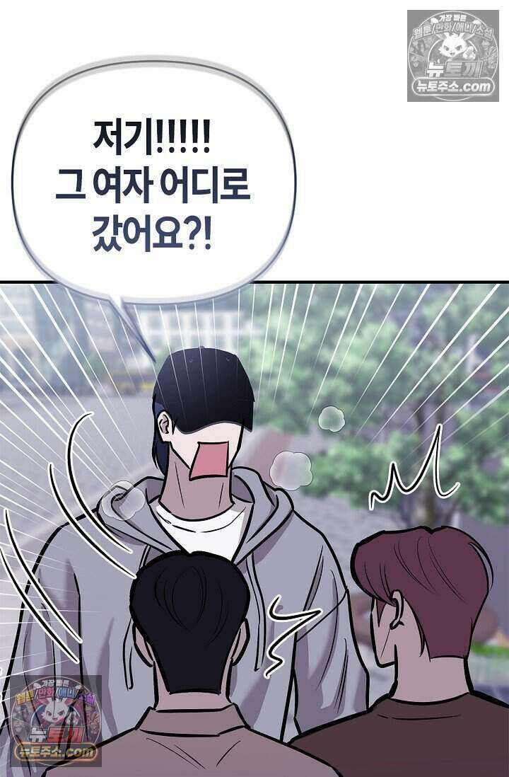 기생찬 [19세 완전판] 8화 자기야, 나 돌아왔어!! 6