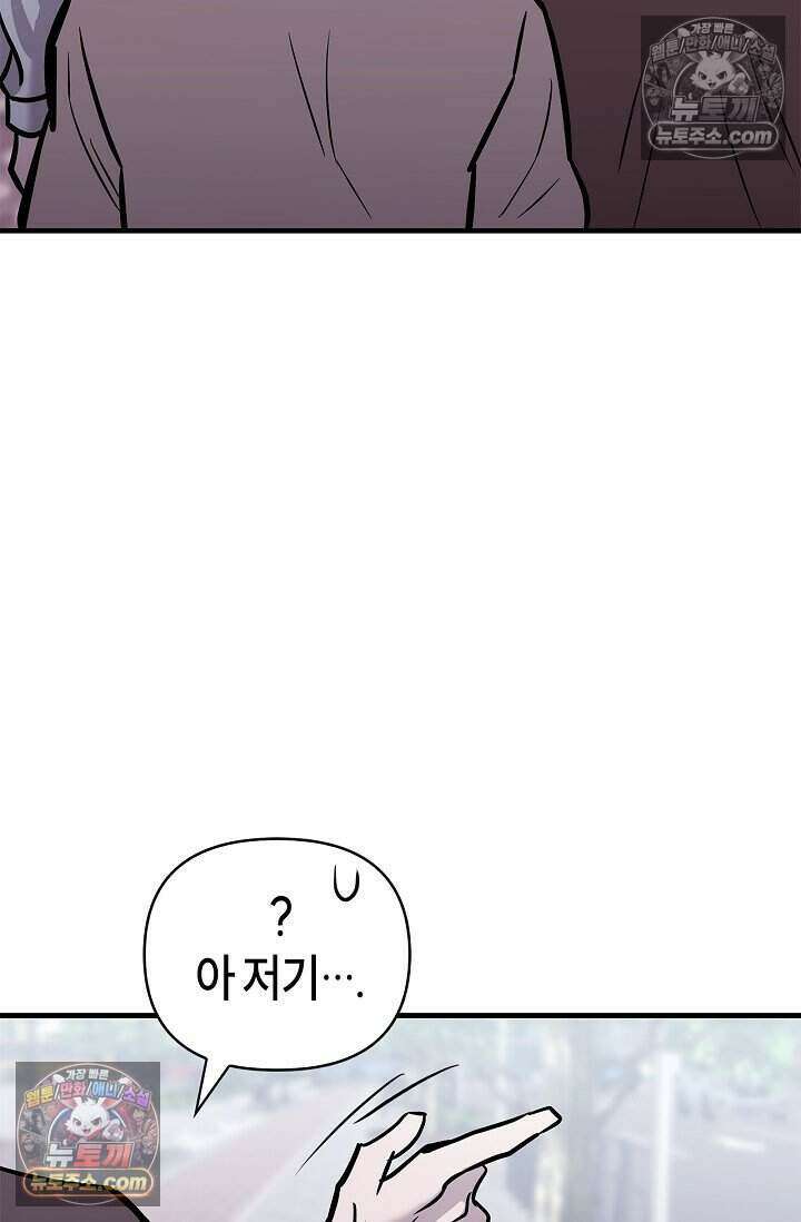 기생찬 [19세 완전판] 8화 자기야, 나 돌아왔어!! 7