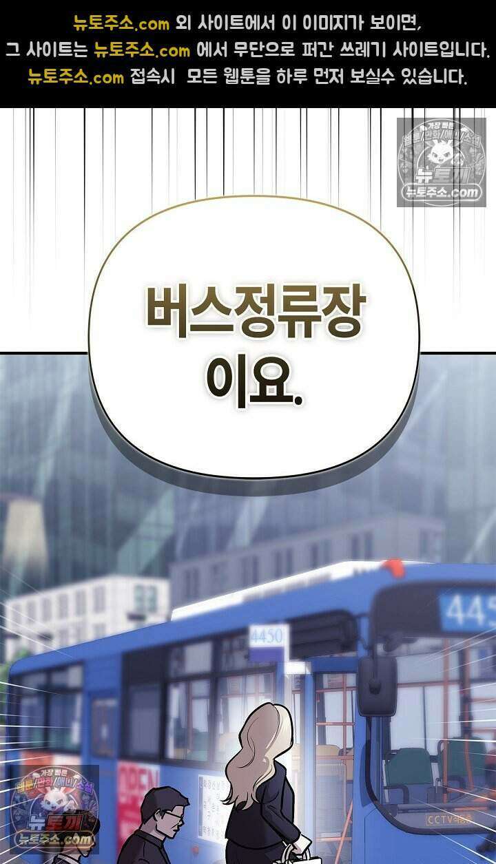 기생찬 [19세 완전판] 8화 자기야, 나 돌아왔어!! 9
