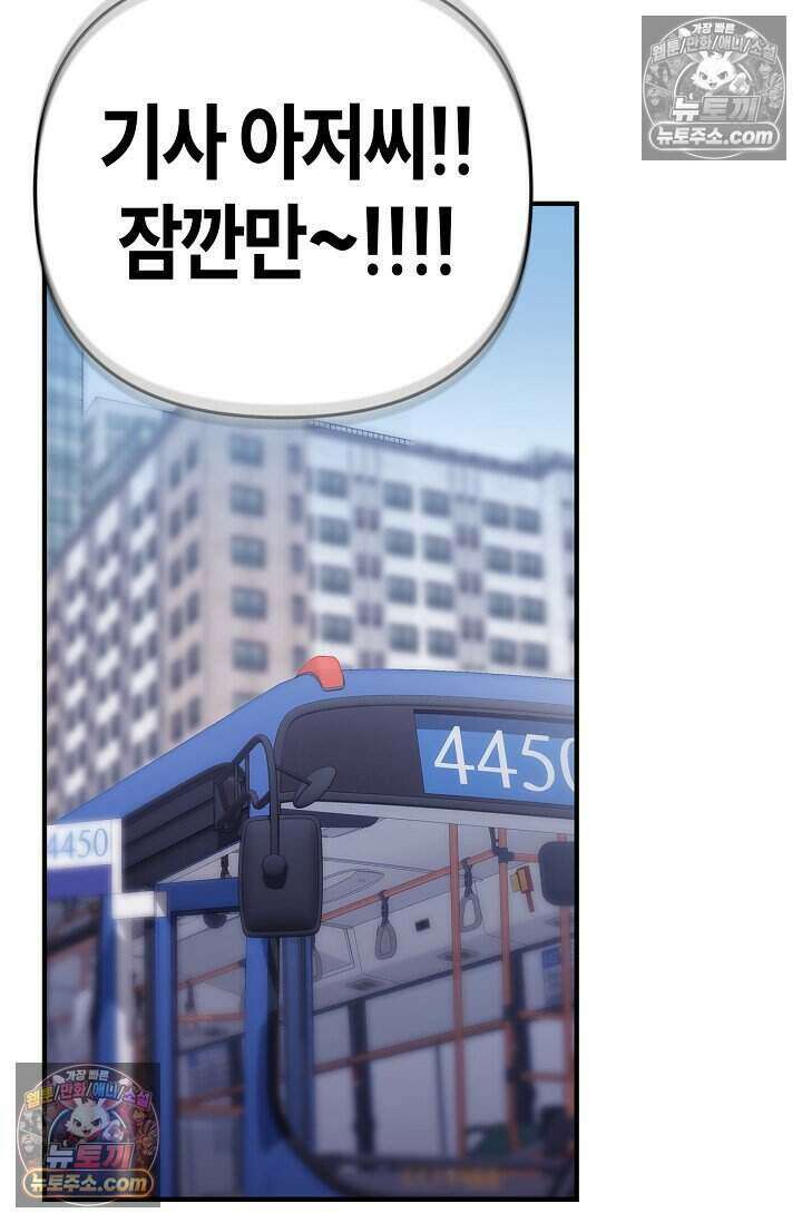 기생찬 [19세 완전판] 8화 자기야, 나 돌아왔어!! 11