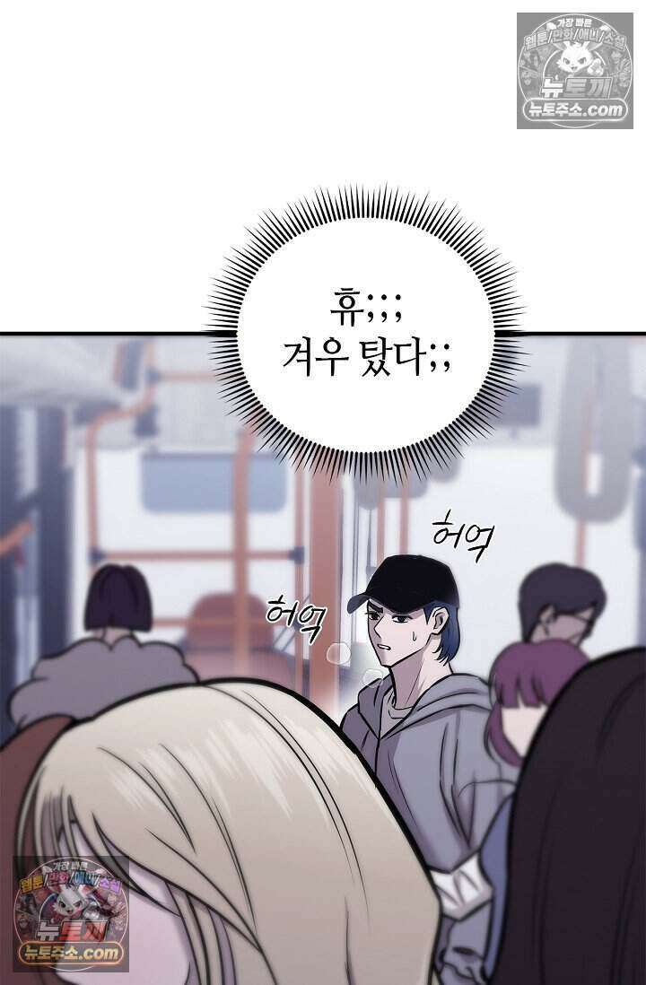 기생찬 [19세 완전판] 8화 자기야, 나 돌아왔어!! 14