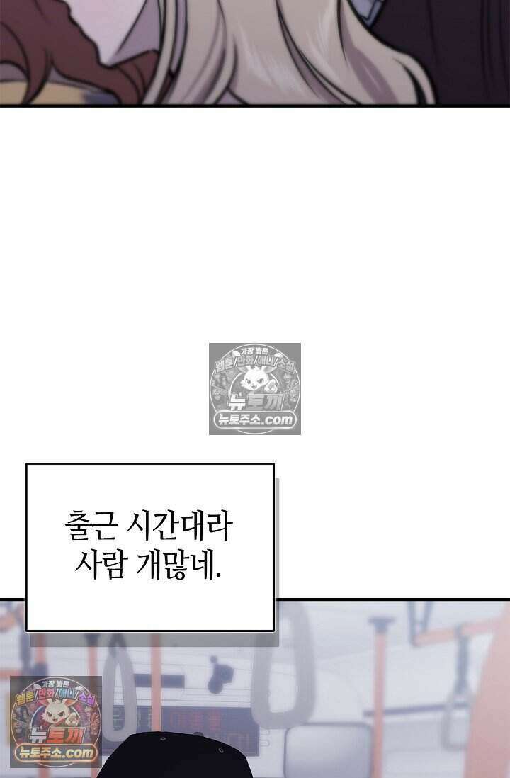 기생찬 [19세 완전판] 8화 자기야, 나 돌아왔어!! 15