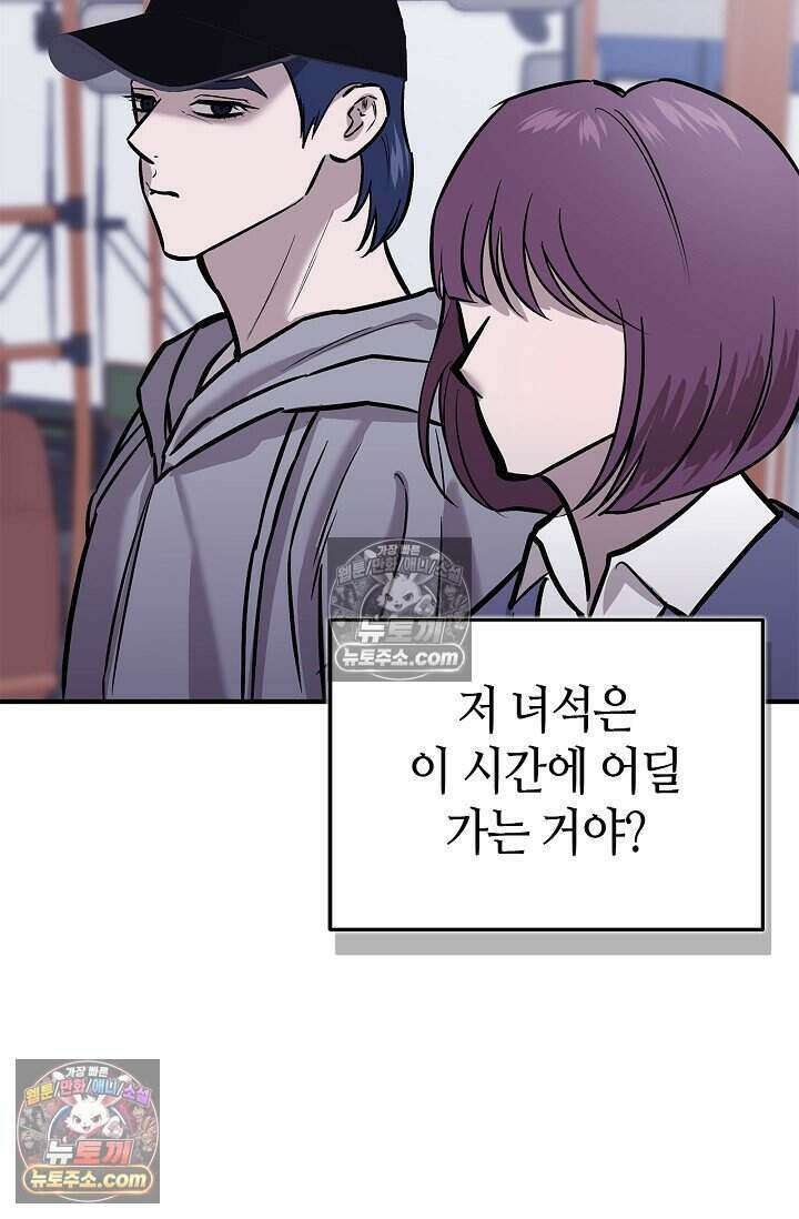 기생찬 [19세 완전판] 8화 자기야, 나 돌아왔어!! 16