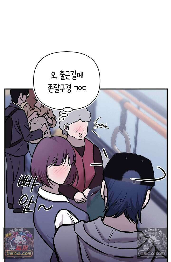 기생찬 [19세 완전판] 8화 자기야, 나 돌아왔어!! 17