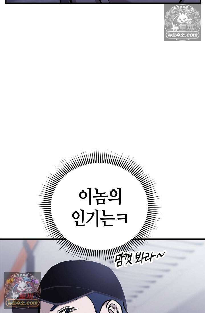 기생찬 [19세 완전판] 8화 자기야, 나 돌아왔어!! 18