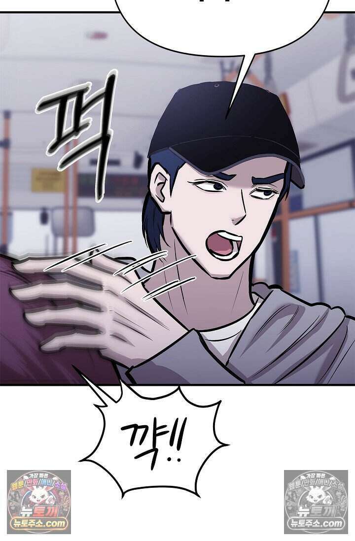 기생찬 [19세 완전판] 8화 자기야, 나 돌아왔어!! 22