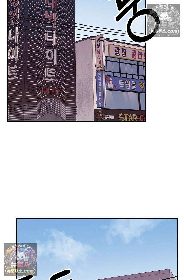 기생찬 [19세 완전판] 8화 자기야, 나 돌아왔어!! 24