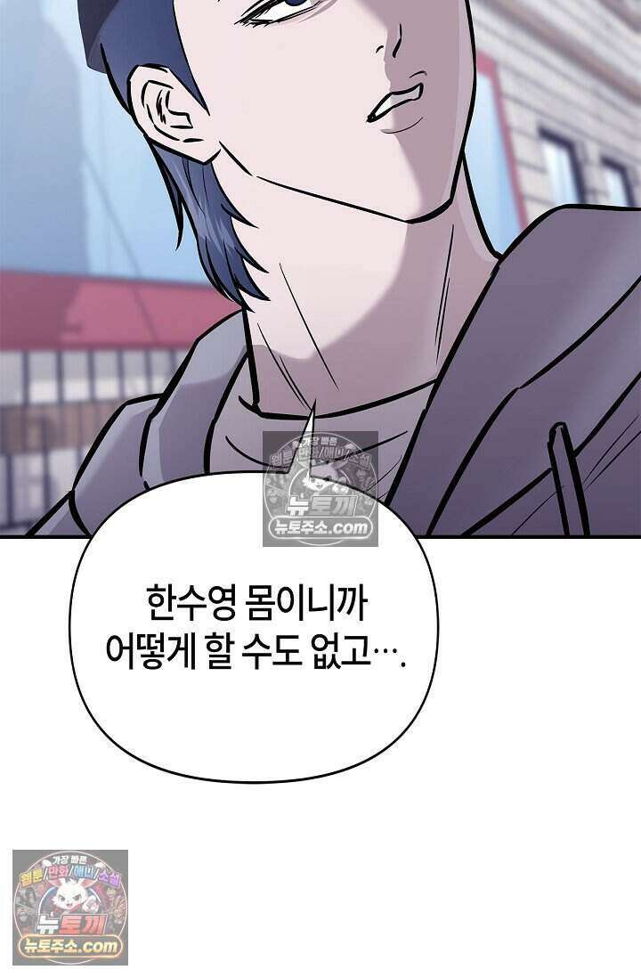 기생찬 [19세 완전판] 8화 자기야, 나 돌아왔어!! 30
