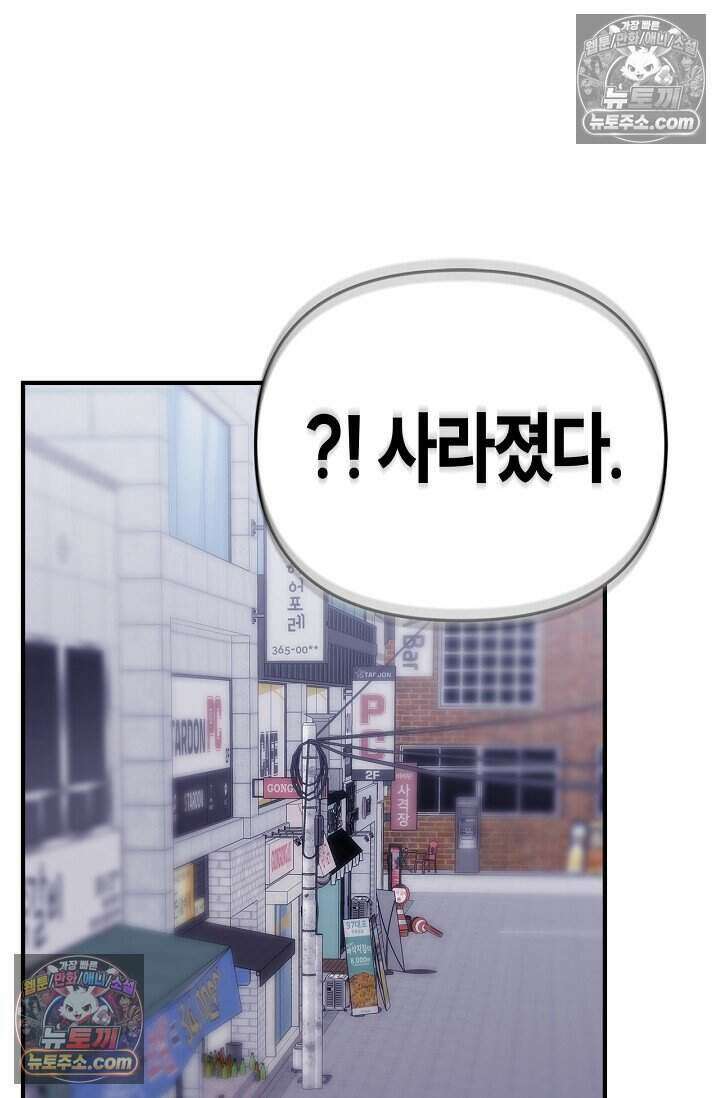 기생찬 [19세 완전판] 8화 자기야, 나 돌아왔어!! 31