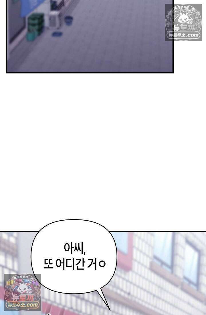 기생찬 [19세 완전판] 8화 자기야, 나 돌아왔어!! 32