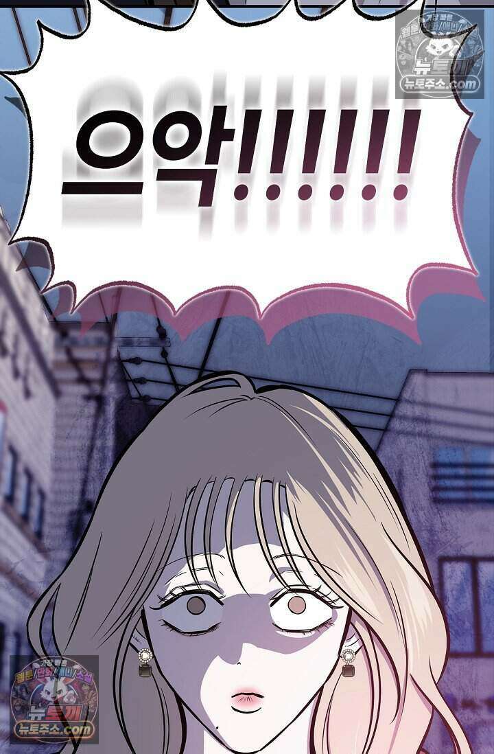 기생찬 [19세 완전판] 8화 자기야, 나 돌아왔어!! 34