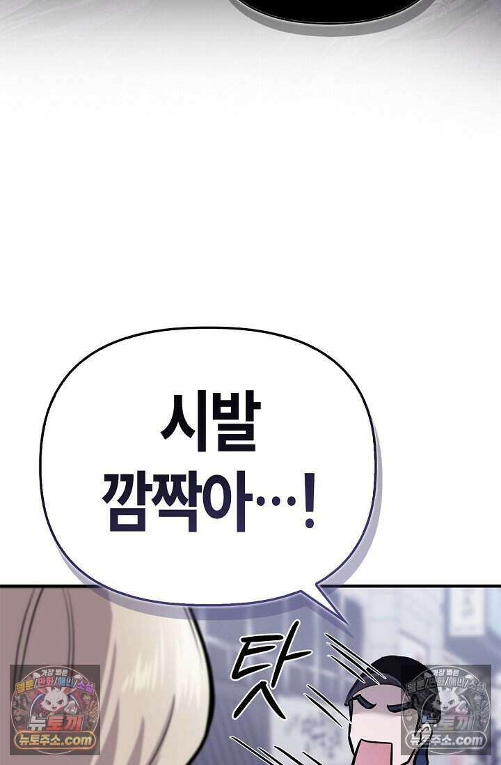 기생찬 [19세 완전판] 8화 자기야, 나 돌아왔어!! 36