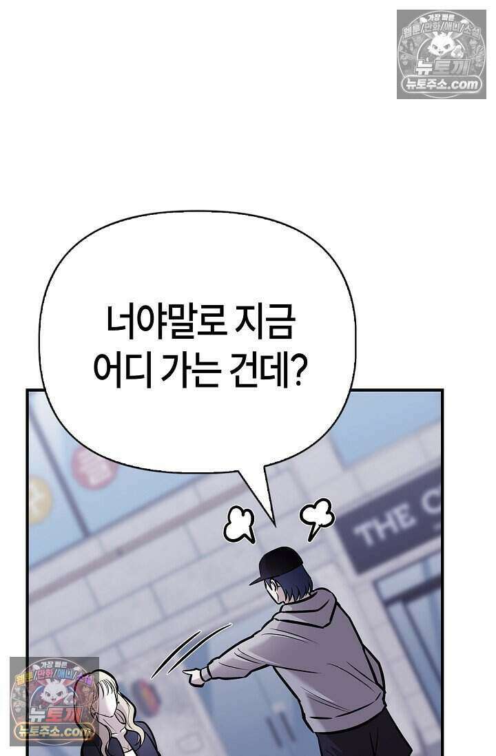 기생찬 [19세 완전판] 8화 자기야, 나 돌아왔어!! 38