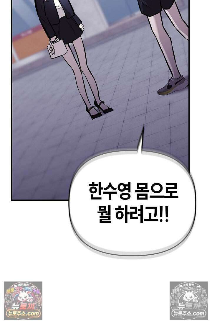 기생찬 [19세 완전판] 8화 자기야, 나 돌아왔어!! 39