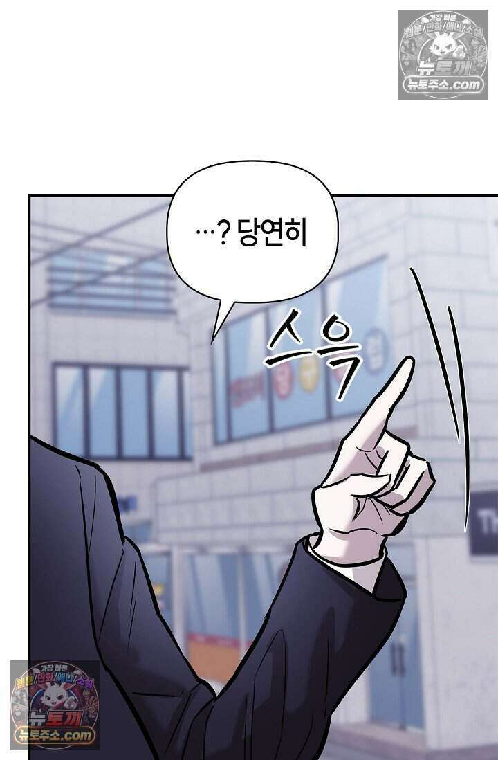 기생찬 [19세 완전판] 8화 자기야, 나 돌아왔어!! 40