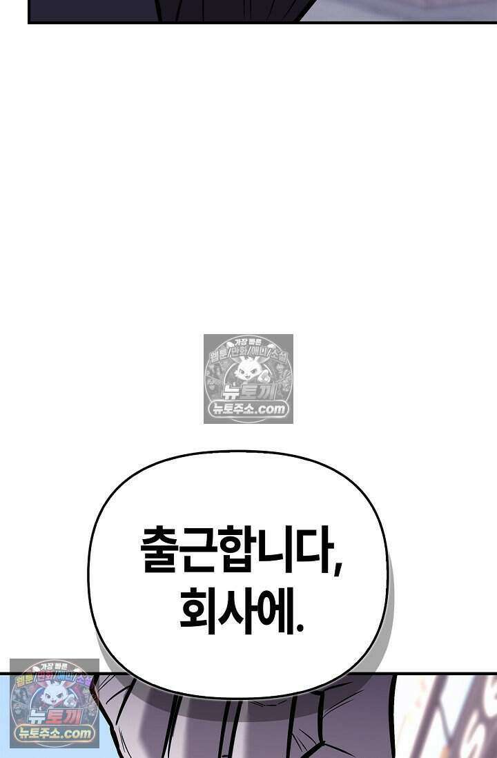 기생찬 [19세 완전판] 8화 자기야, 나 돌아왔어!! 41