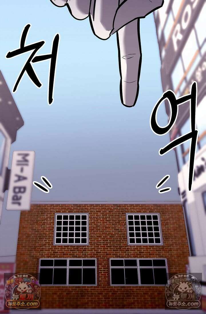 기생찬 [19세 완전판] 8화 자기야, 나 돌아왔어!! 42