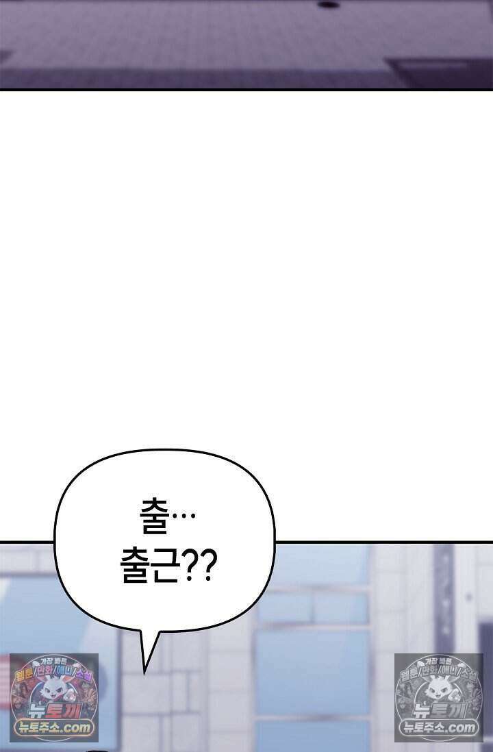 기생찬 [19세 완전판] 8화 자기야, 나 돌아왔어!! 43