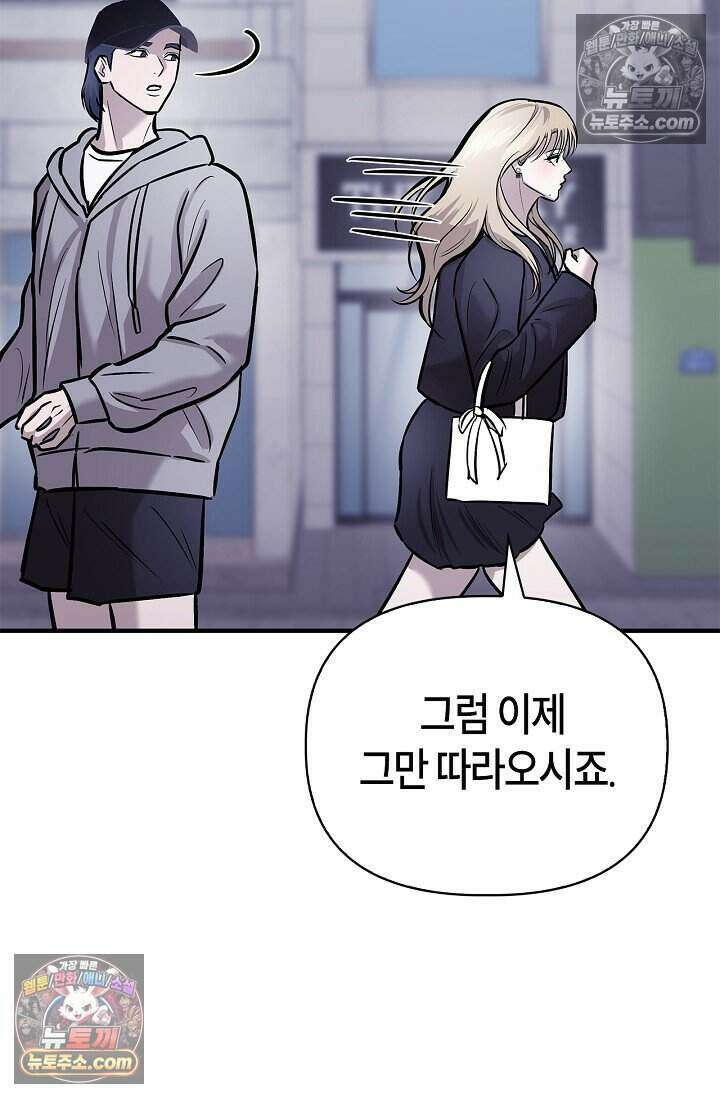 기생찬 [19세 완전판] 8화 자기야, 나 돌아왔어!! 44