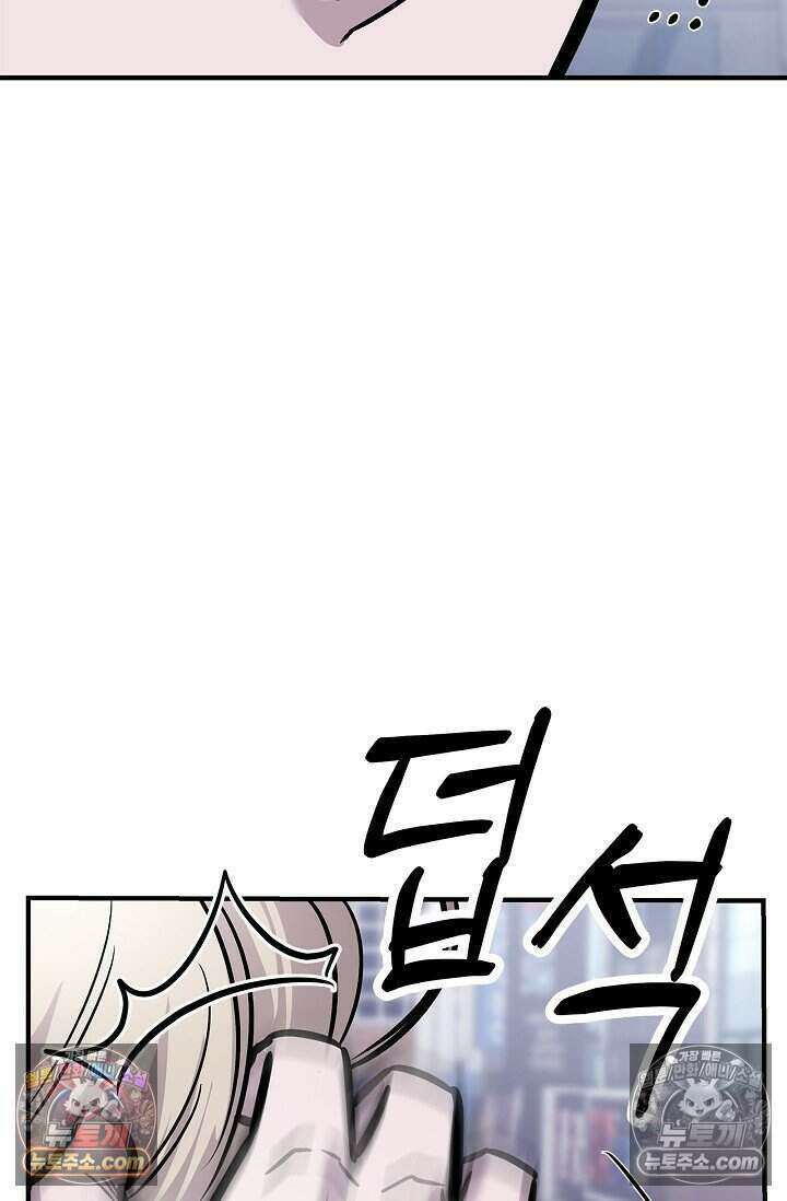 기생찬 [19세 완전판] 8화 자기야, 나 돌아왔어!! 47