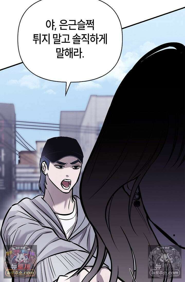 기생찬 [19세 완전판] 8화 자기야, 나 돌아왔어!! 49