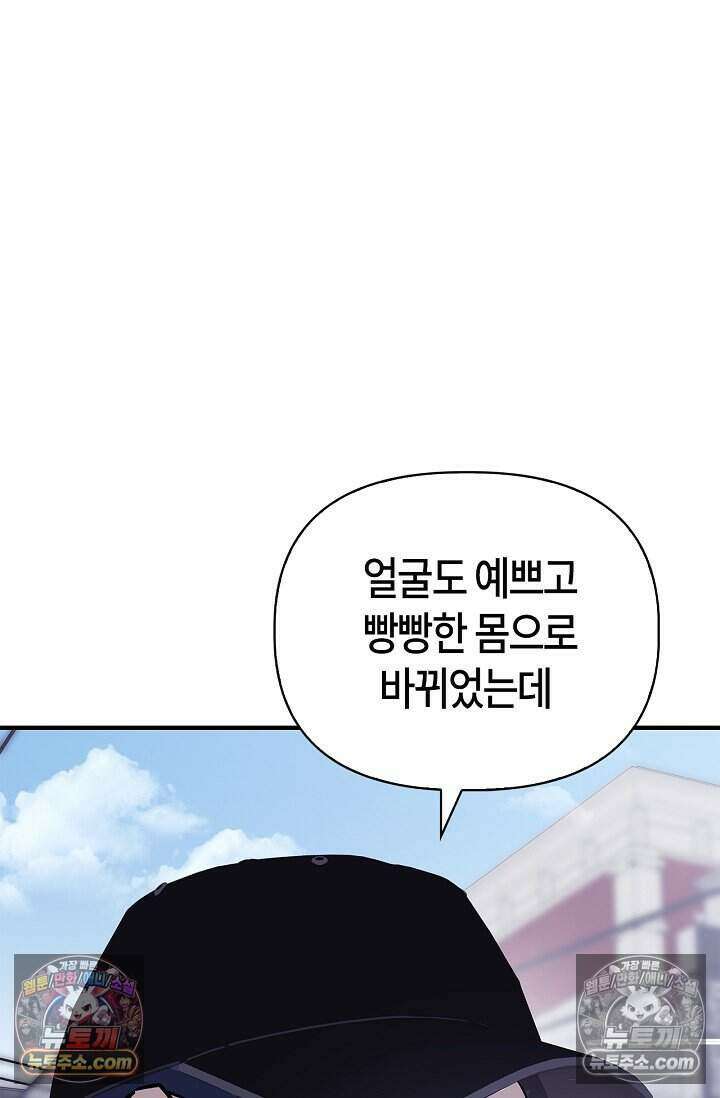 기생찬 [19세 완전판] 8화 자기야, 나 돌아왔어!! 54