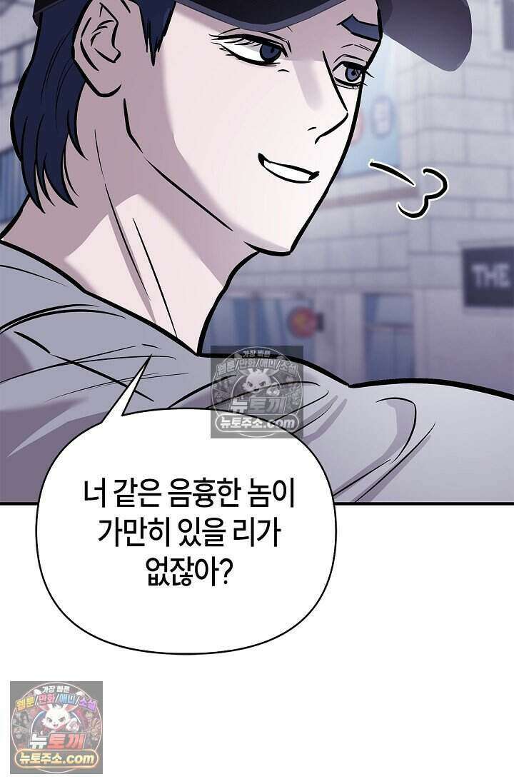 기생찬 [19세 완전판] 8화 자기야, 나 돌아왔어!! 55