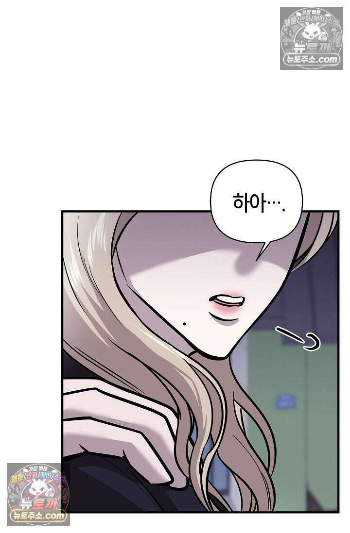 기생찬 [19세 완전판] 8화 자기야, 나 돌아왔어!! 56
