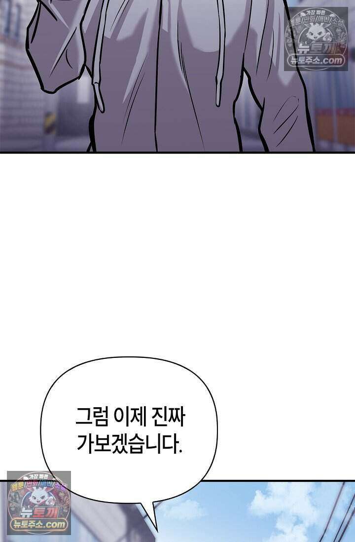 기생찬 [19세 완전판] 8화 자기야, 나 돌아왔어!! 60
